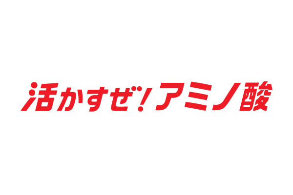 AHSの志・ASVスローガン