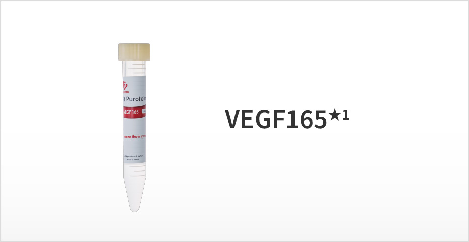 VEGF165★2