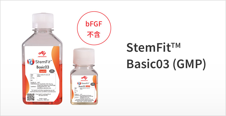 StemFit Basic03(GMP)